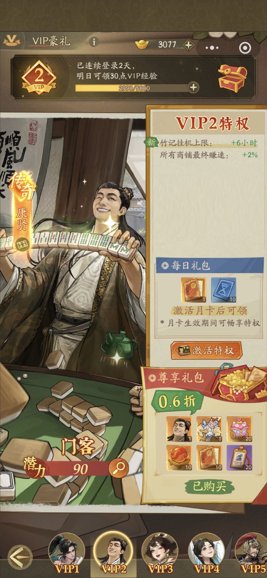 零氪小坏蛋1区记录贴第2天 3