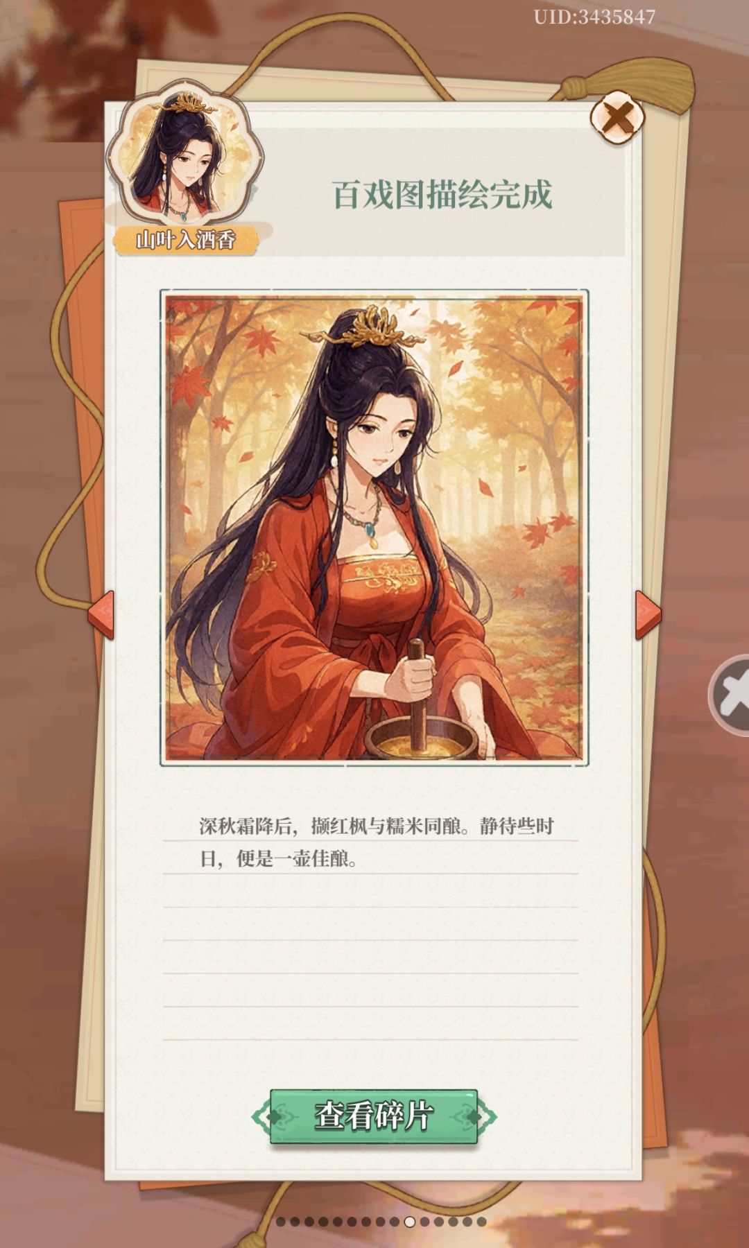 不用赞,谢谢宝子,这次集卡真的超成功!! 2