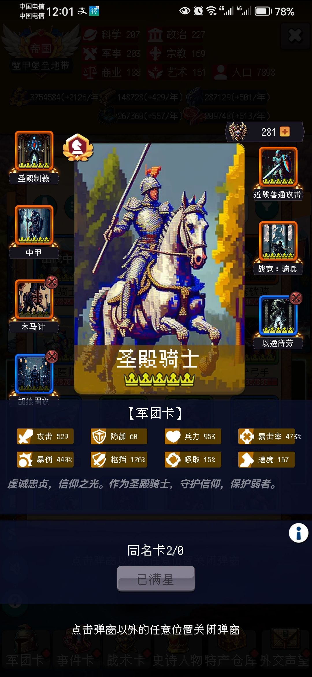 速度暴击是必须的。 2