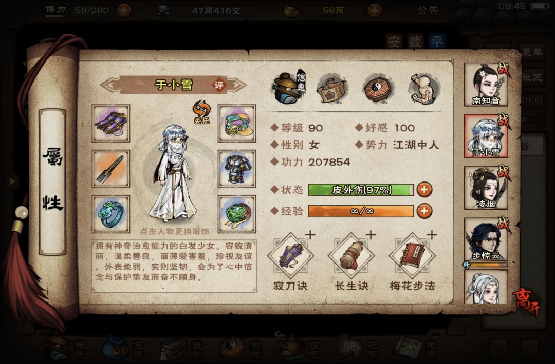 风林火山,也是感受到道小神力了 3