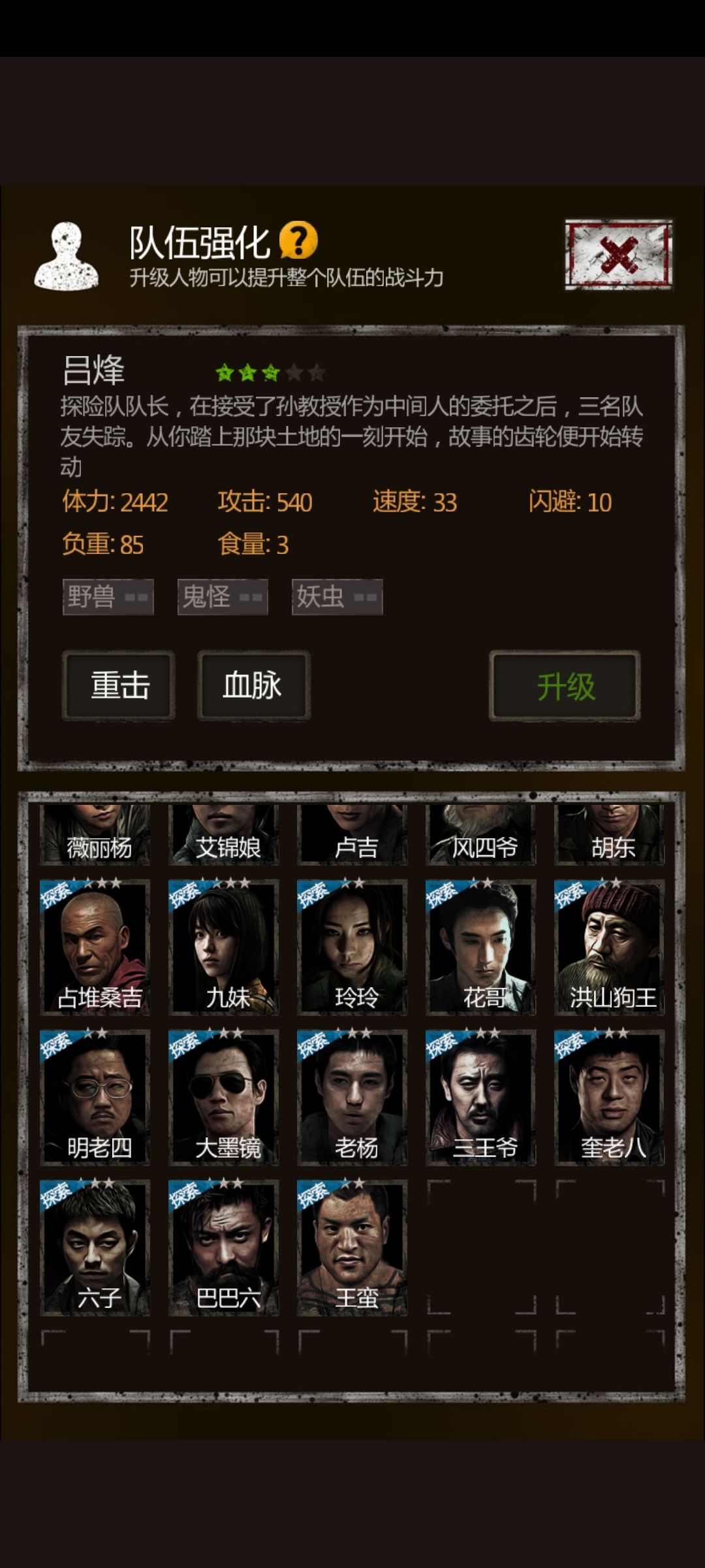 求一个打刘安的阵容 2