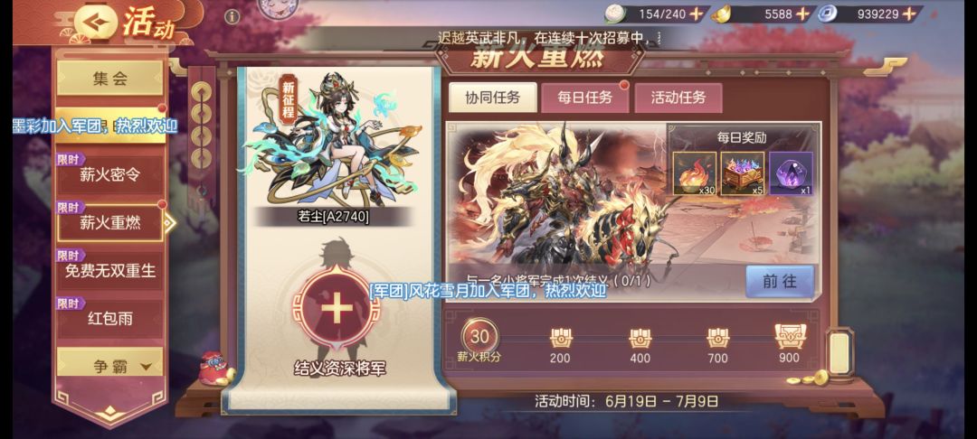 结义结义 1