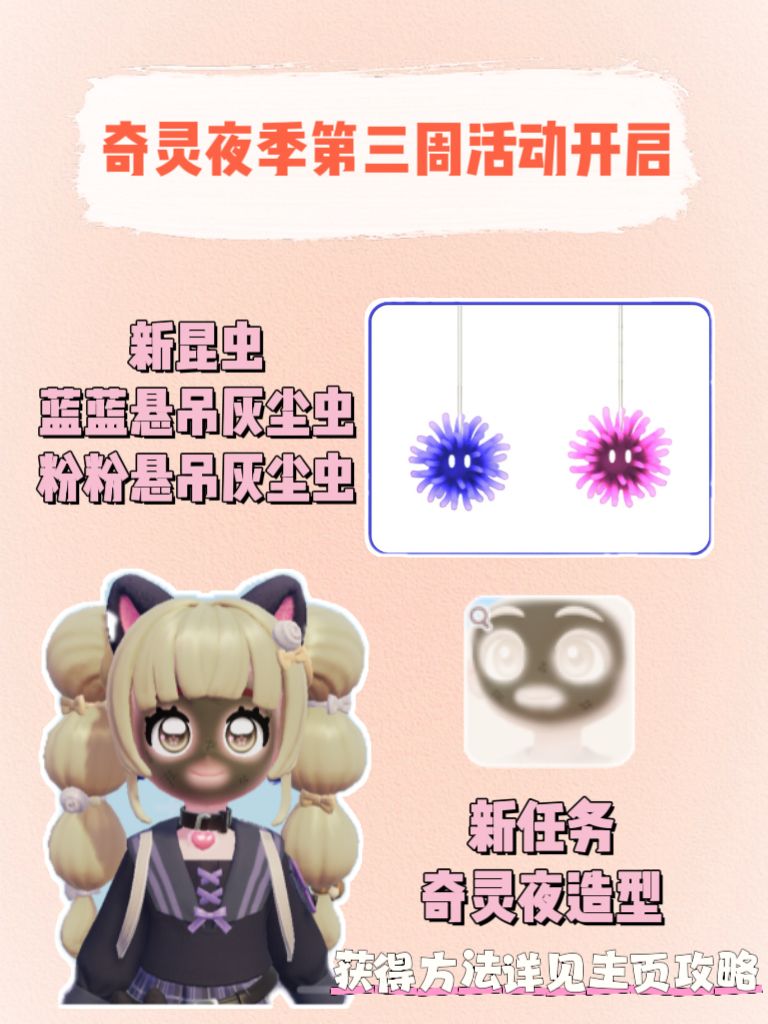 11月6日溜溜木萤石位置及活动摘要 3