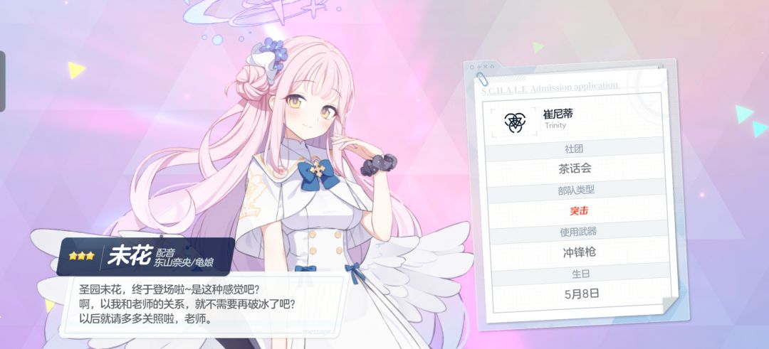 一个十连！带我走吧！未花！ 2