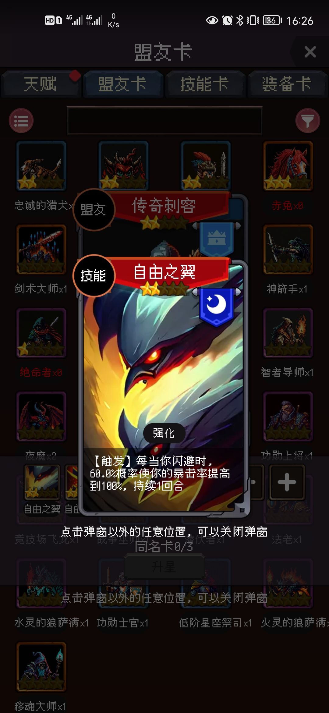 【新手进阶向/个人理解】图文解答剑雷征与传奇刺客的联动效果 2