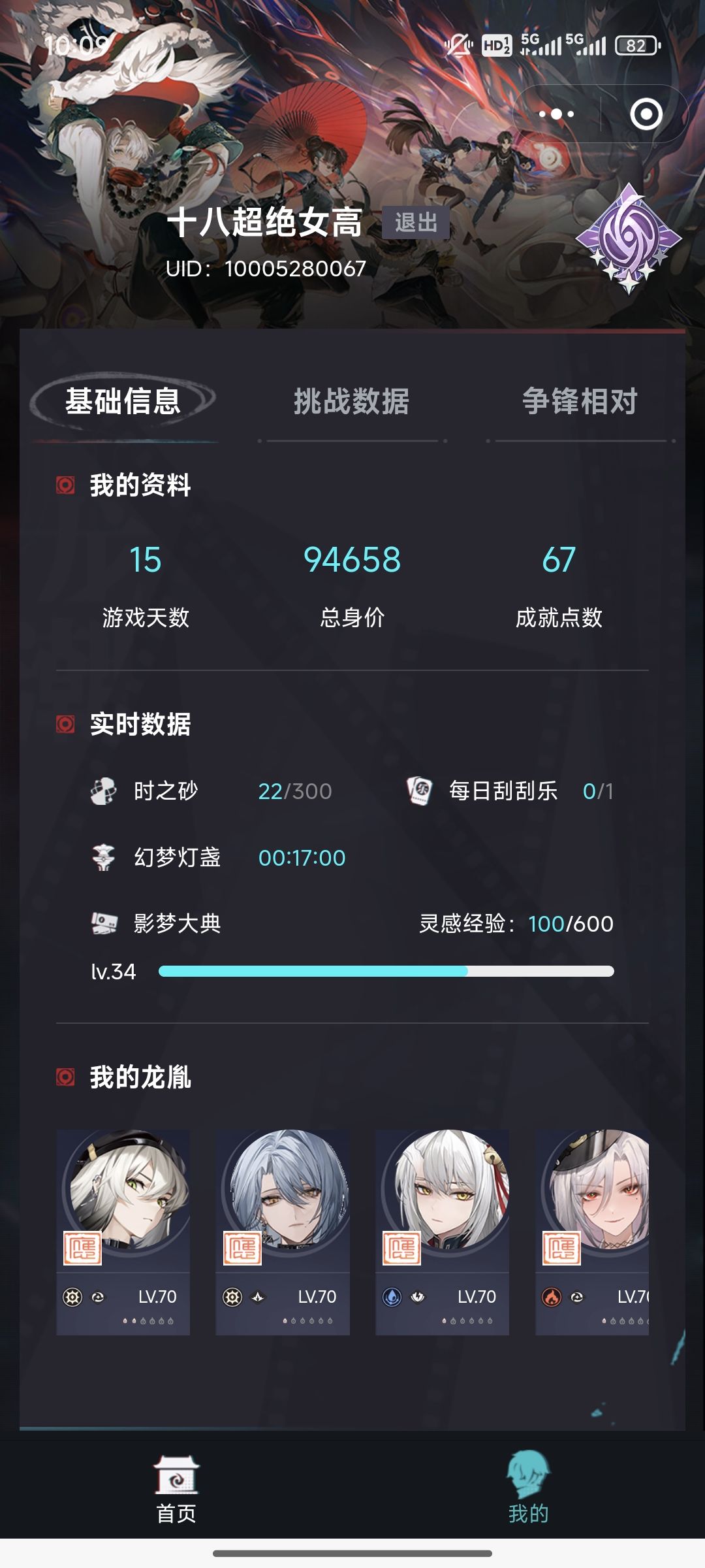 好黑好黑 2