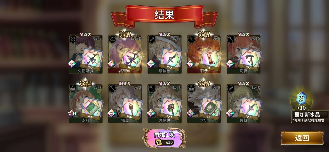 欧气附体兑换码大全 2