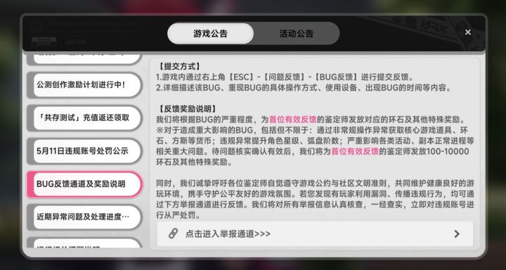 这下是真的卡bug有奖励没卡无补偿了截图