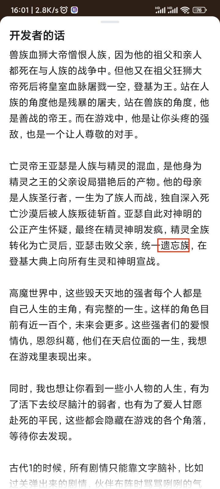 这让我发现了截图