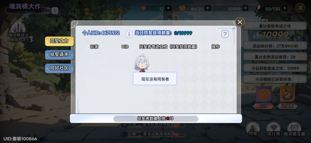 同契 1