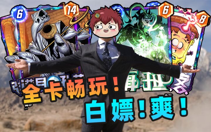 周年庆来了！超爽白嫖实现卡牌自由！！截图