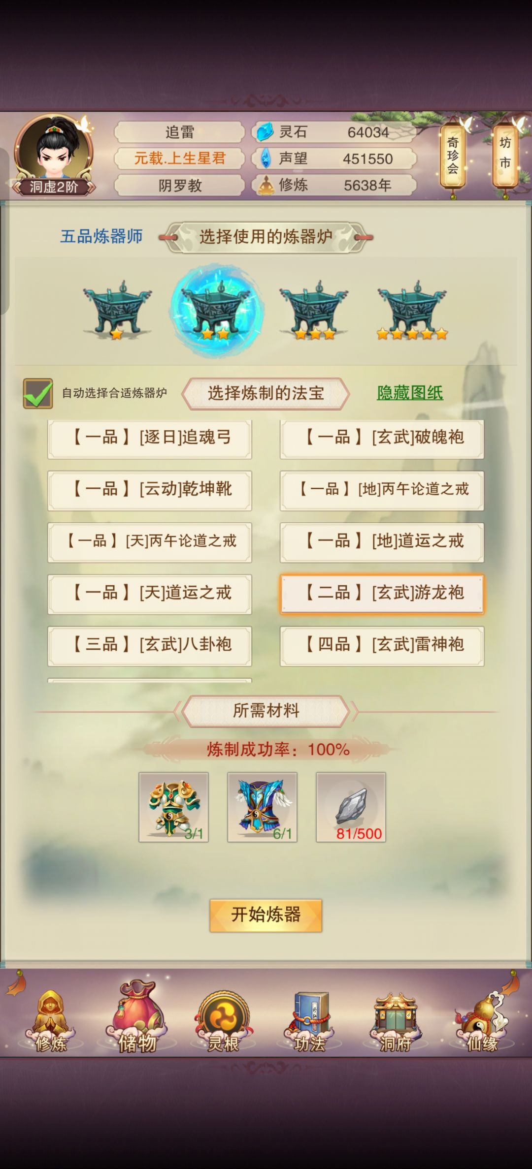 扫了22轮 才给50左右个石头 2