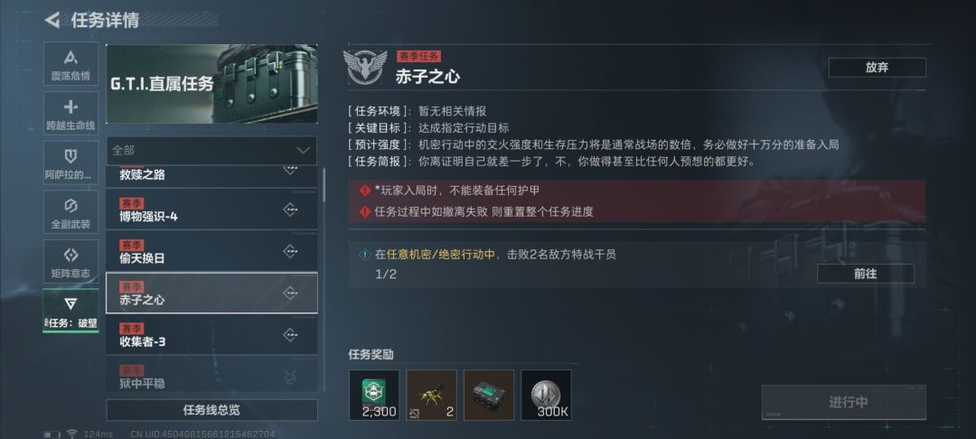 赤子之心 1