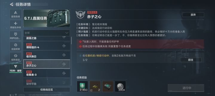 赤子之心截图