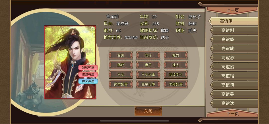 没孩子啊 3