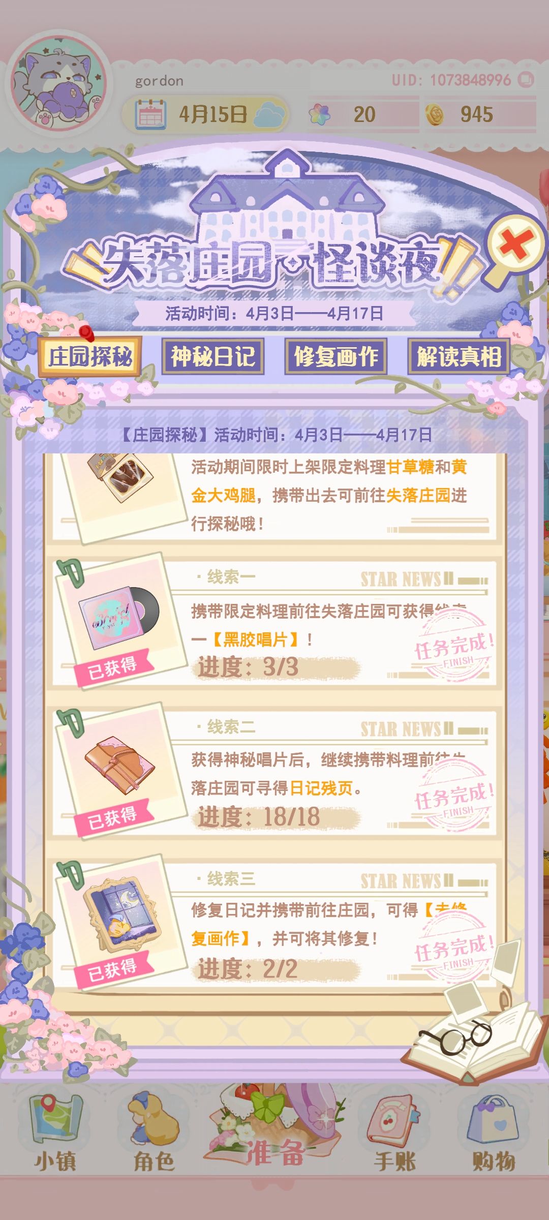 p总衣服的坎坷命运 1