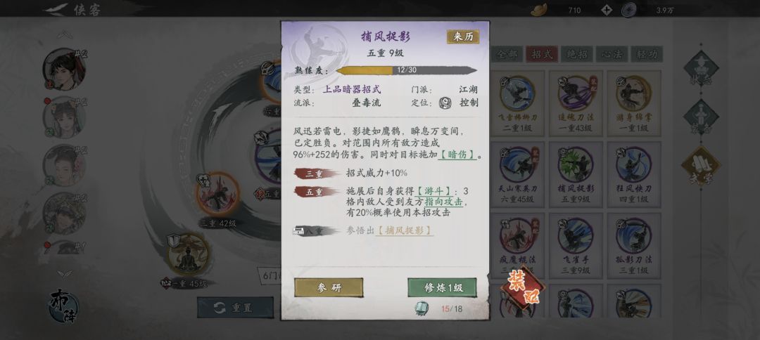 有没有走暗器流的大佬给交流经验 3