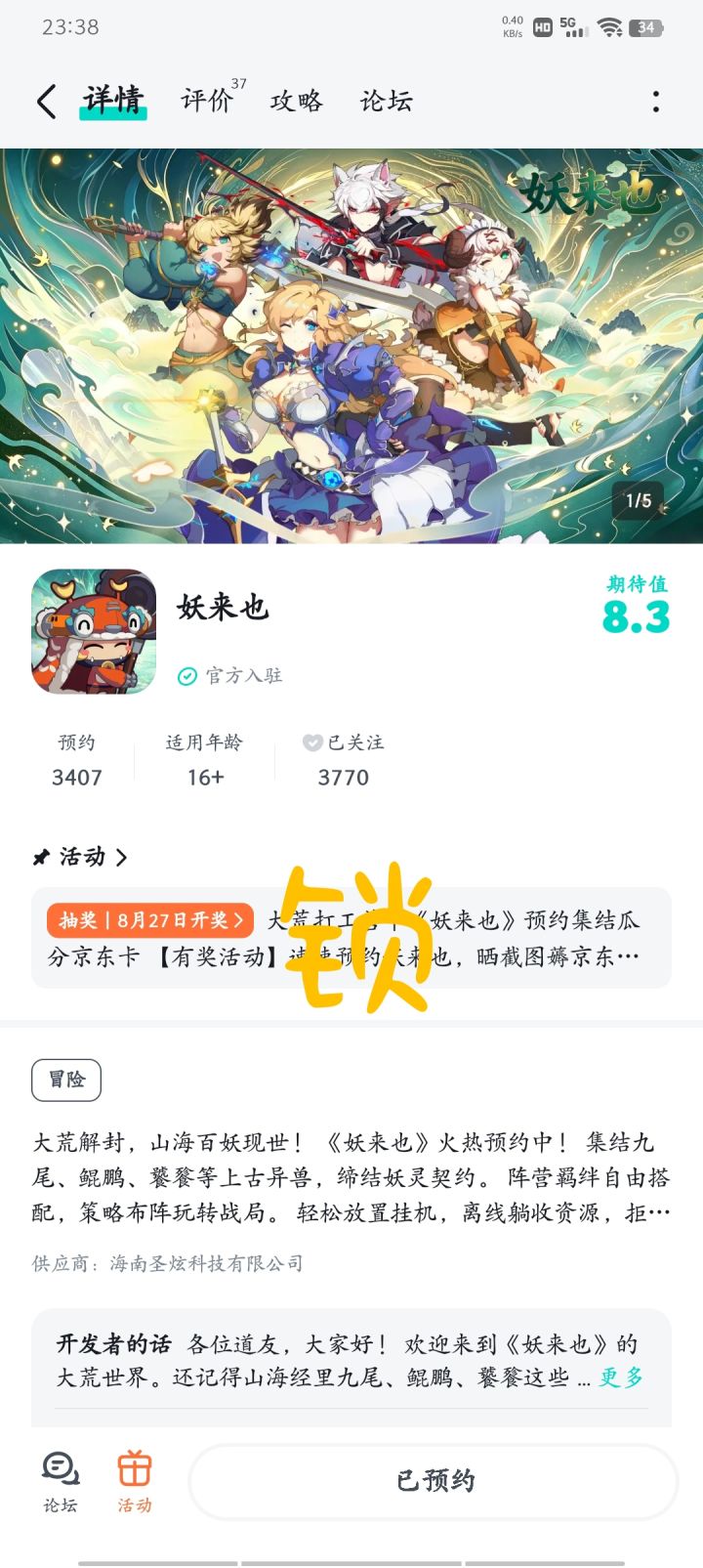 祝福游戏好评如潮,大家多多喜爱,流水长虹,备受大家青睐和喜爱,成为大家心中的宝藏佳作截图