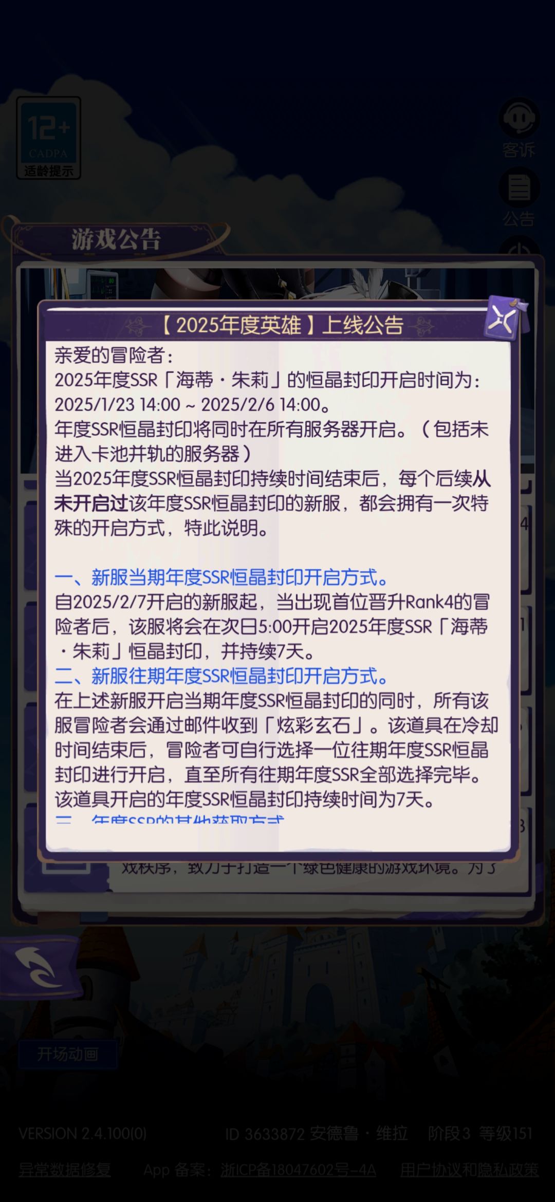 今年村长R4后开的兔子小锅要抽嘛 1