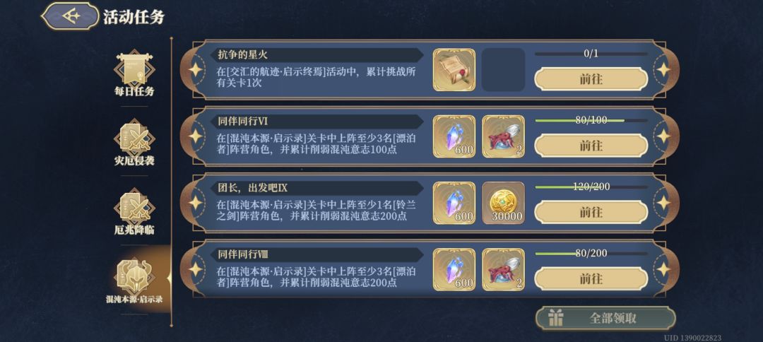 活动的这个称号怎么得? 1