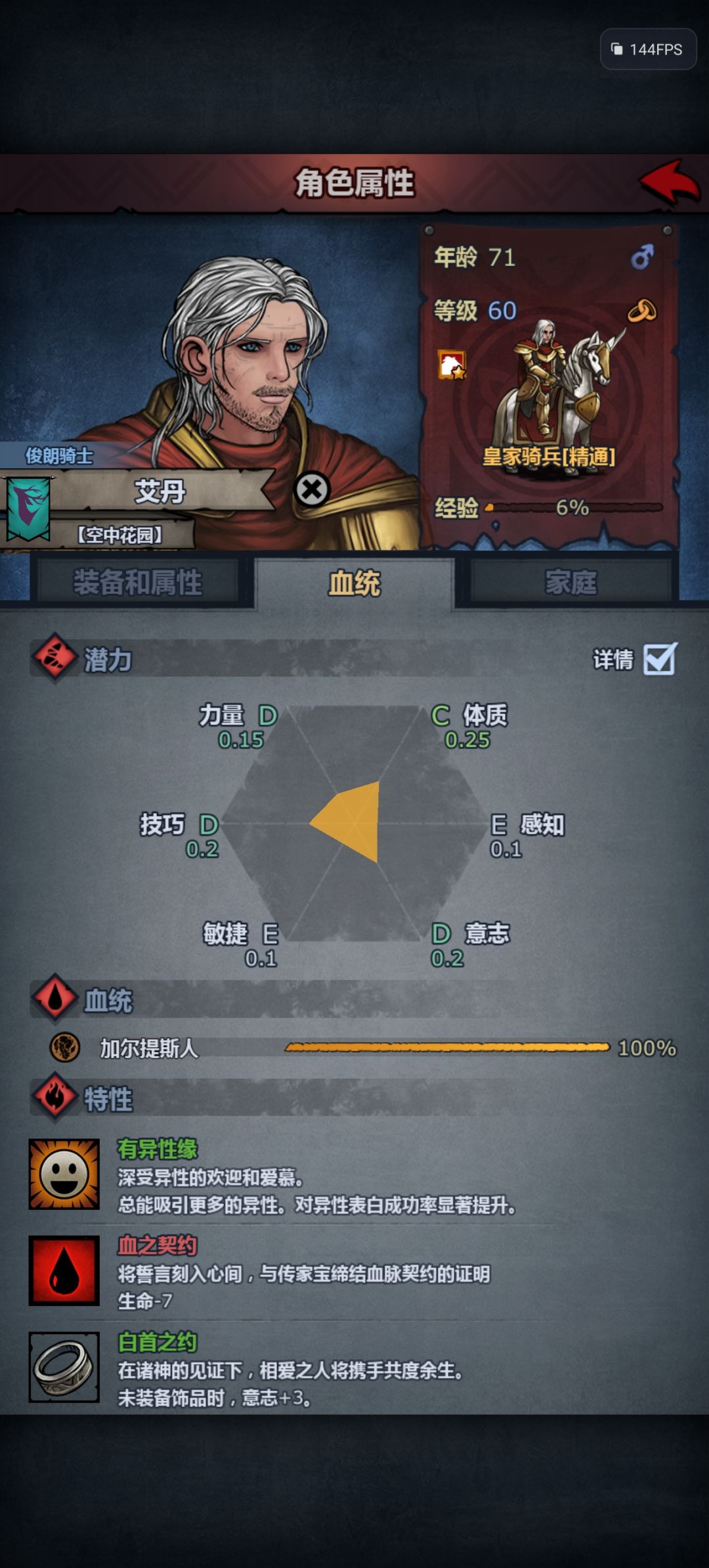 更多的尘埃，更多的灰烬，更加的失望 2