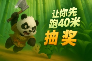 【抽免广活动】2月15日抽免广功能