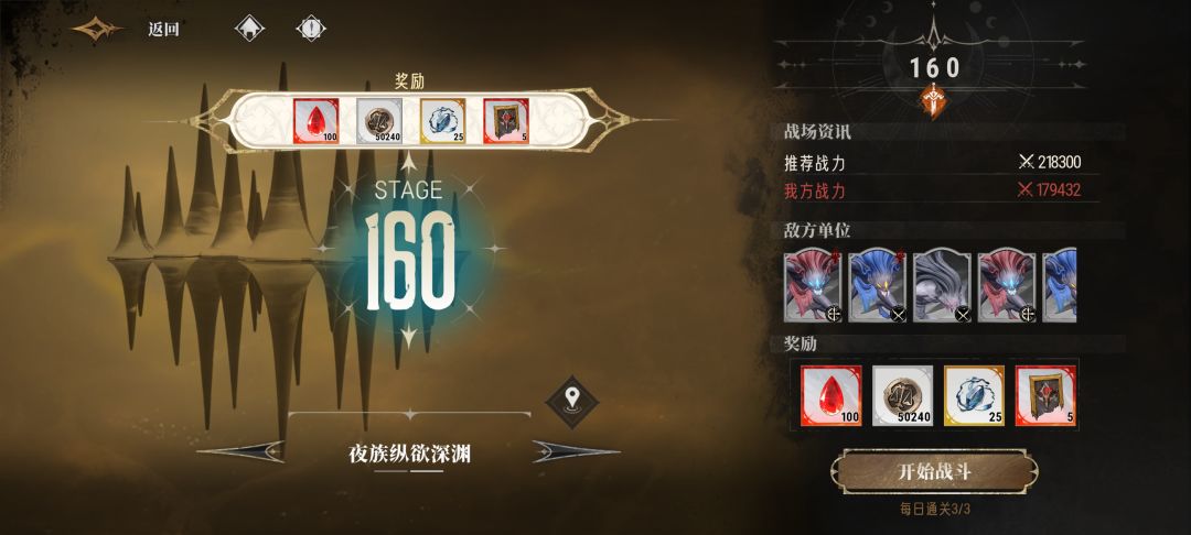以为只有王国打不过,怎么其他的也不行了 1