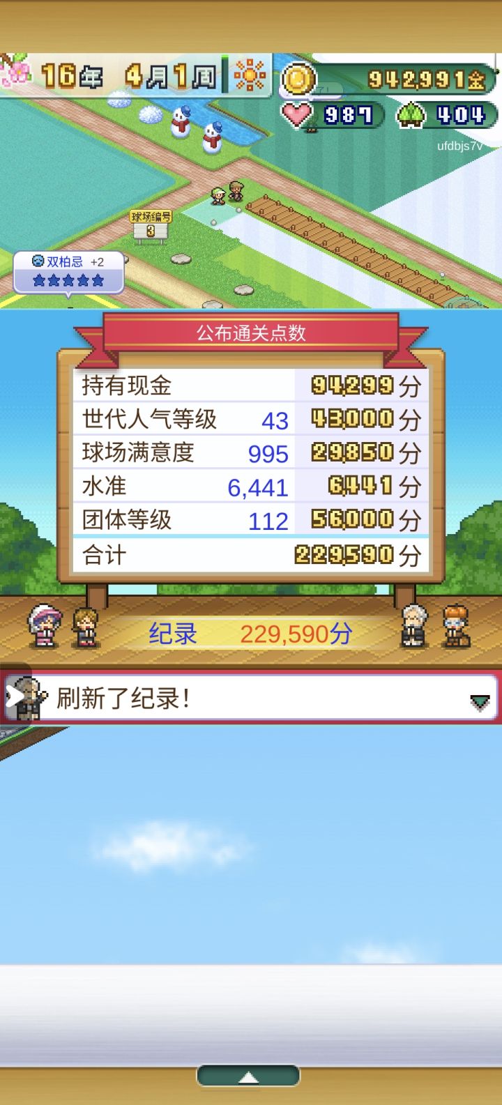 高尔夫,尽力了喵截图