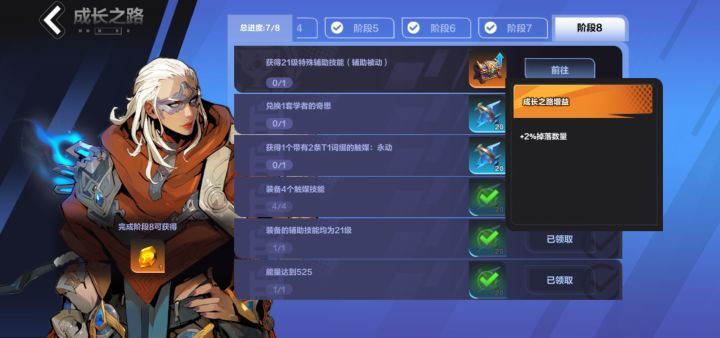 21级被动。买哪个?截图