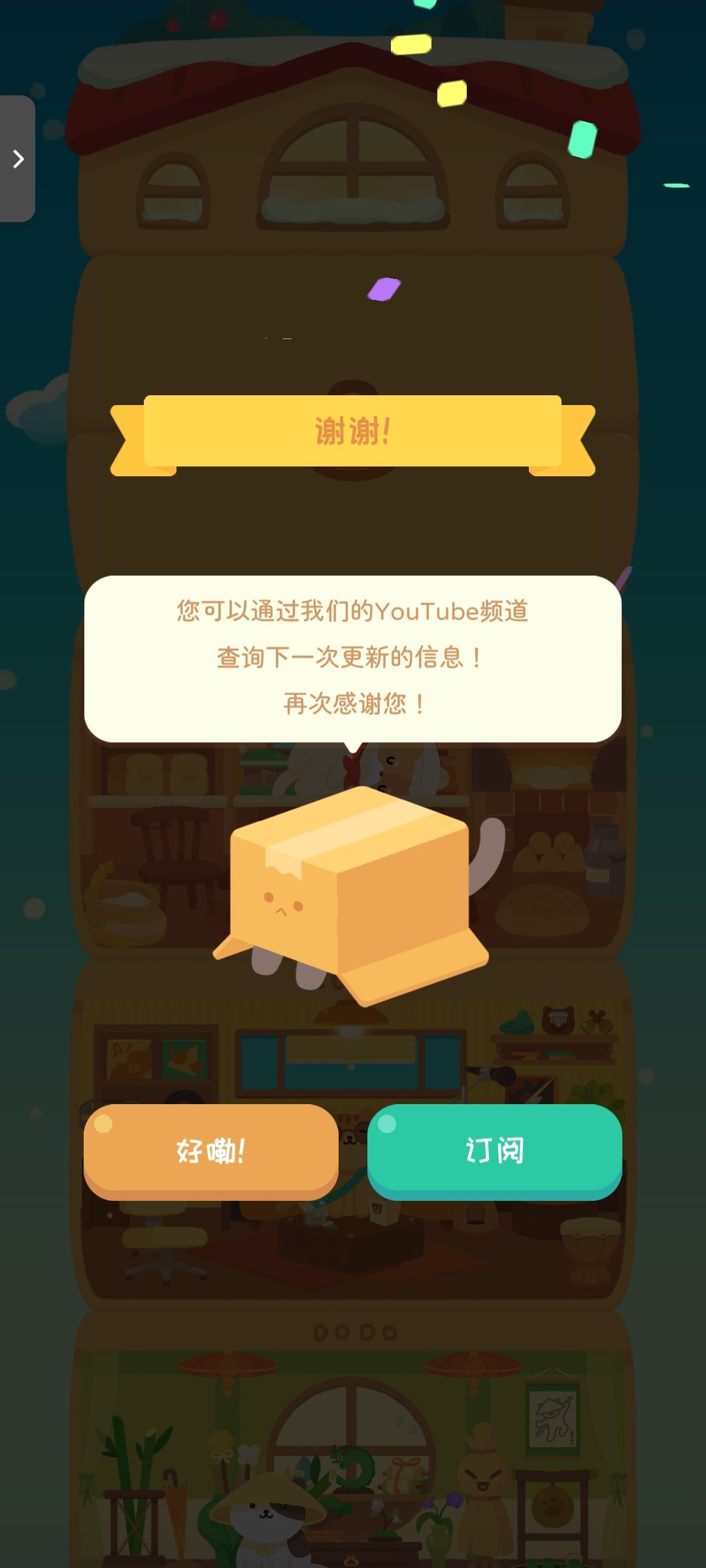 一个好玩的小游戏~ 4
