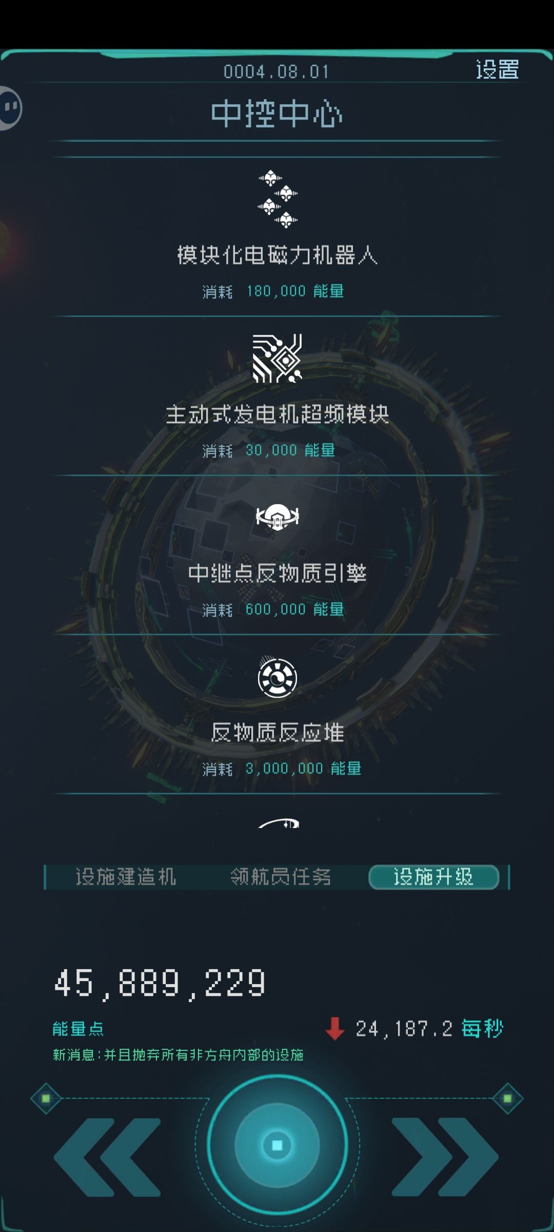 无升级挑战:逐光P2 3