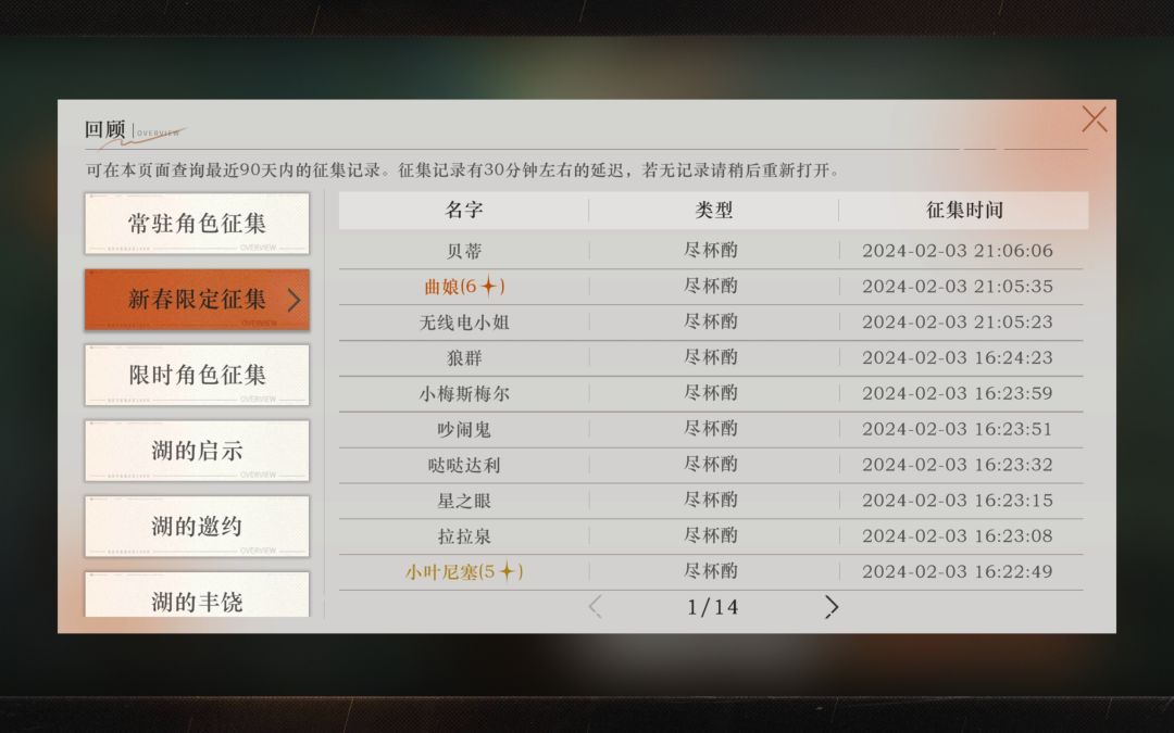 69抽大保底，终于出了 2