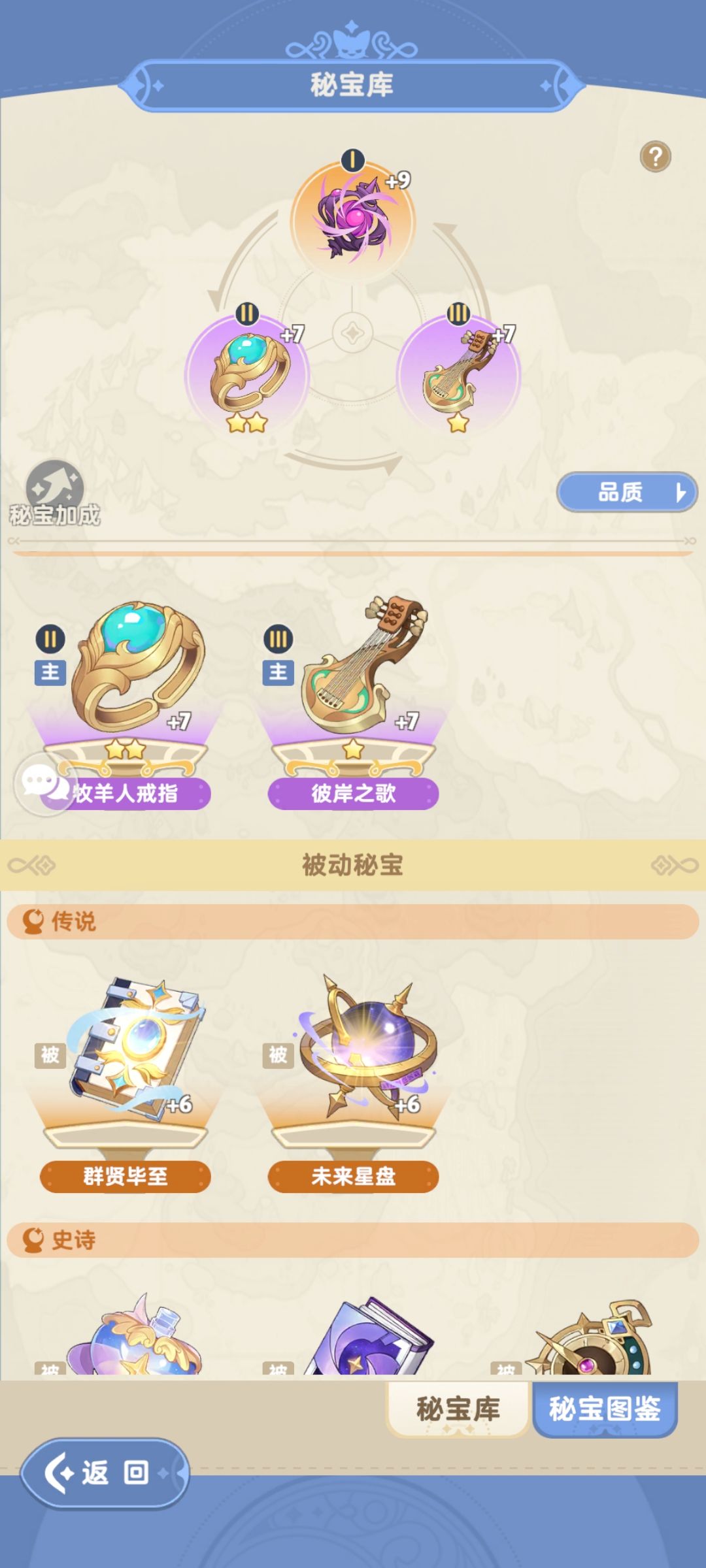 下测我决定叫雷锋,对 我就是坚持玩奶爸 4