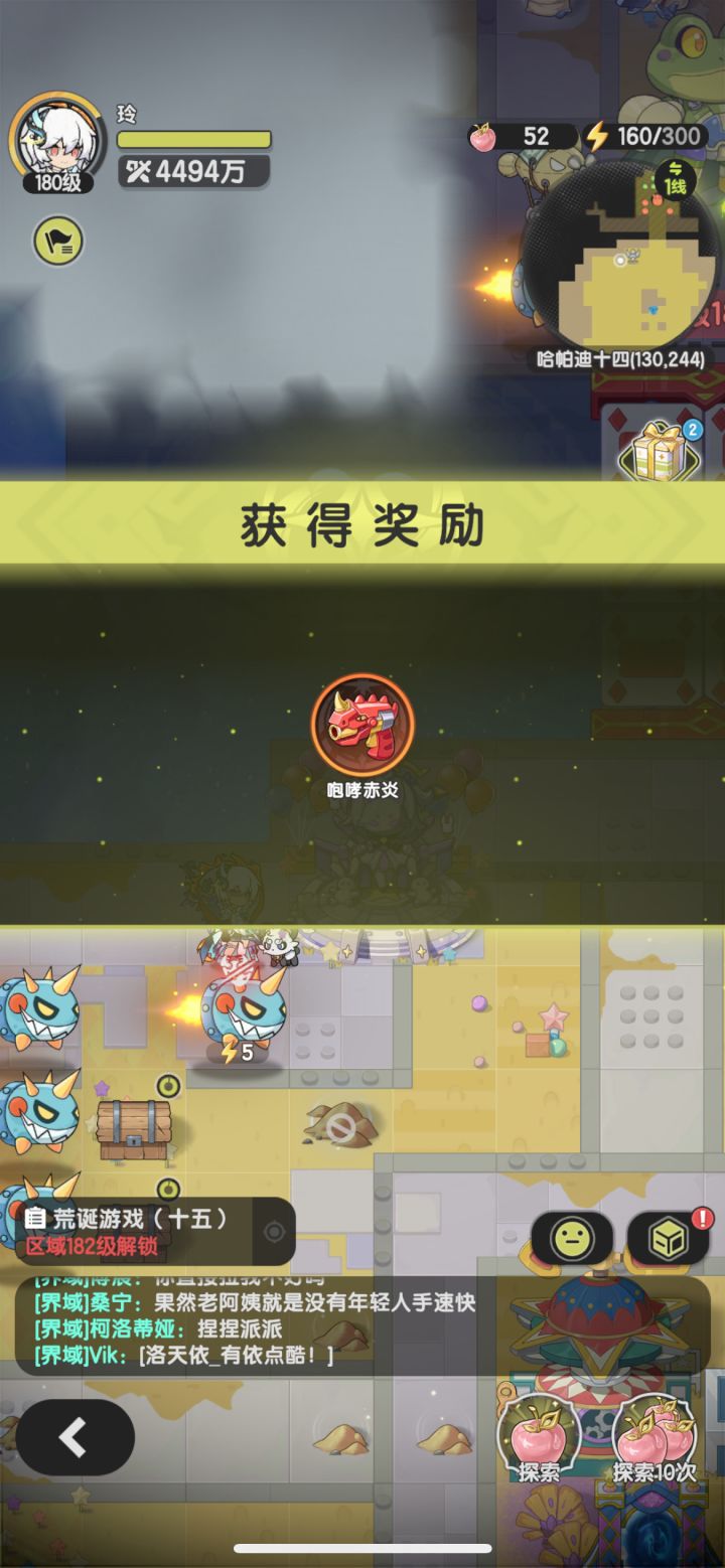 扭蛋机,果子探寻欧皇时刻截图