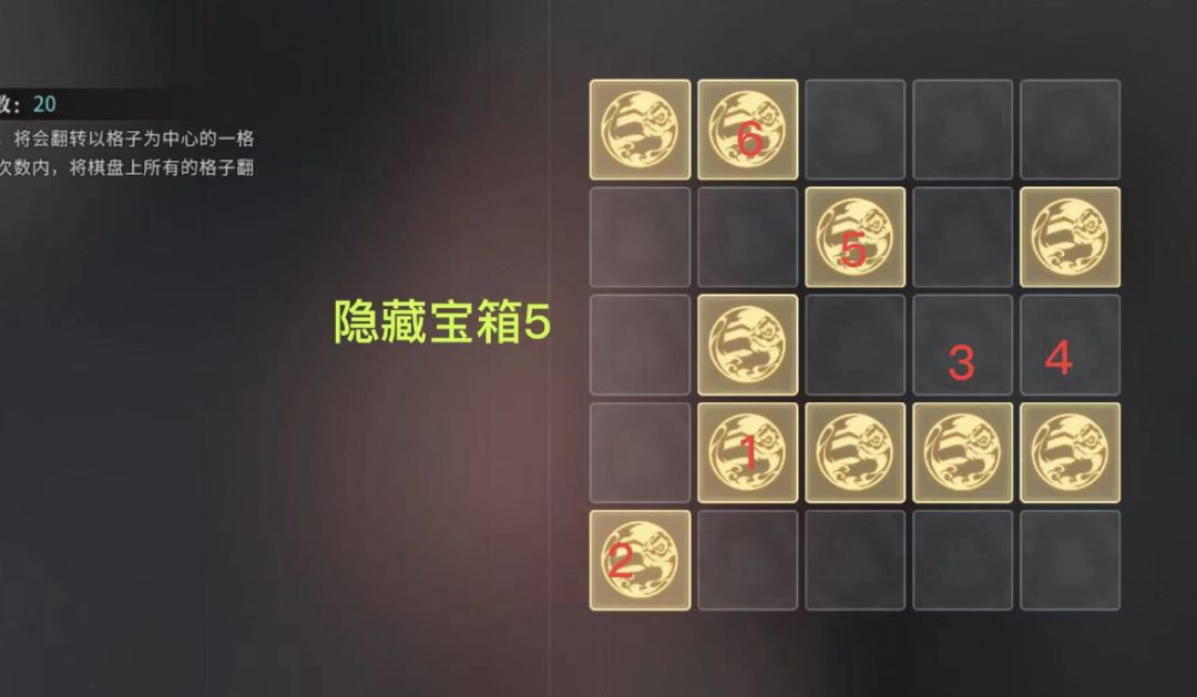 归龙潮宝箱全收集(1) 8