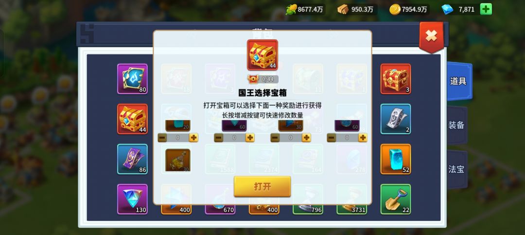 这些宝箱里面应该选什么资源 比较好 1
