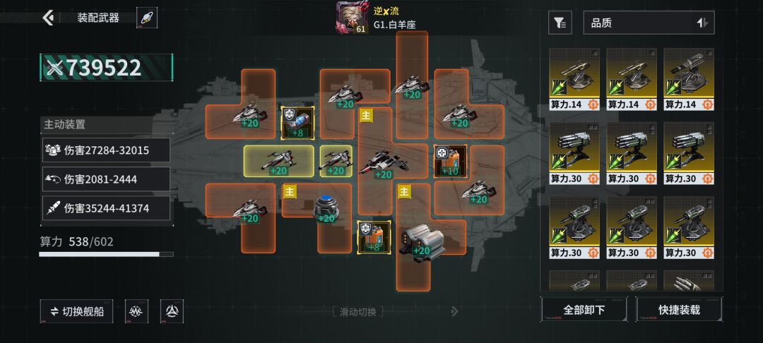「亿万光年」号令星舰,成就战争艺术 1