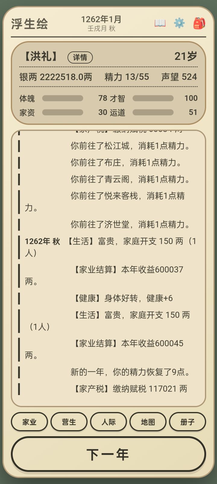 每个人给钱只能给2000块钱多了清掉截图