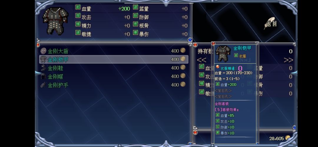 买不了装备 1
