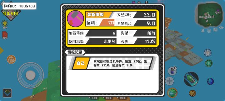 事件分享截图