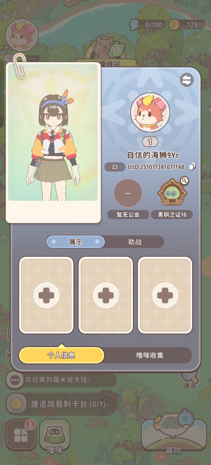 性别歧视吗截图