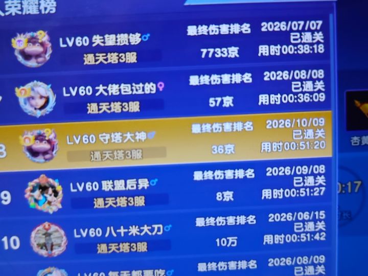 记录一下截图
