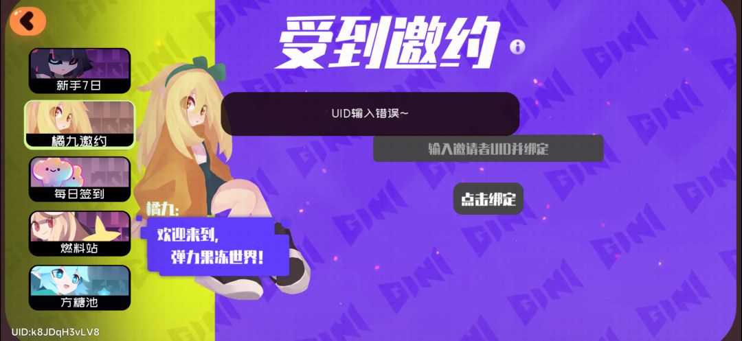 来个好友 1