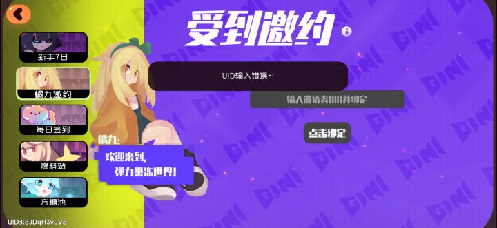 来个好友截图