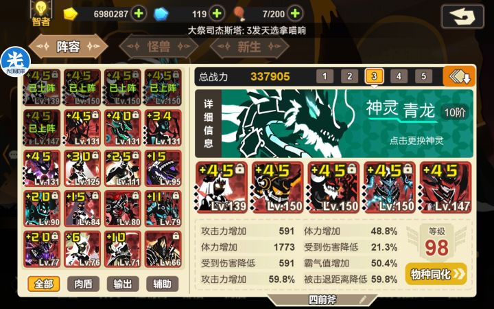 吐槽一下截图