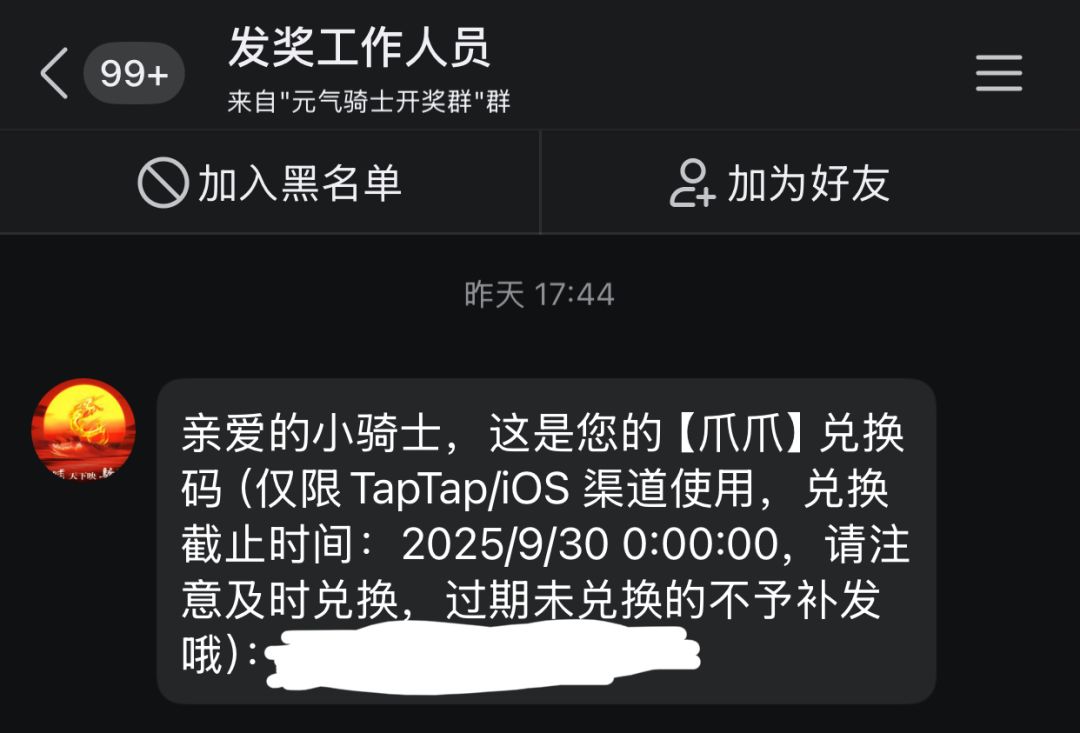 出爪爪,换别的皮肤 1
