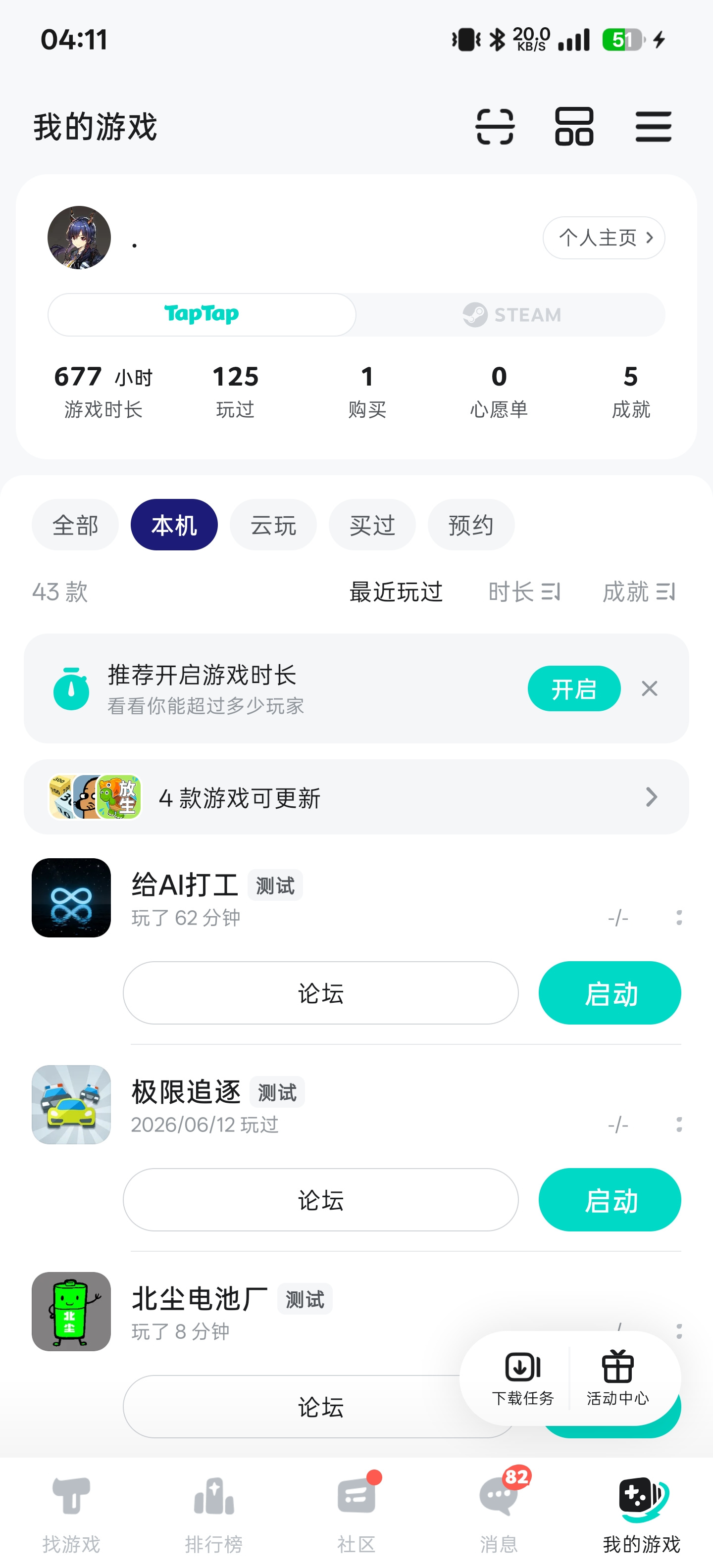 TapTap