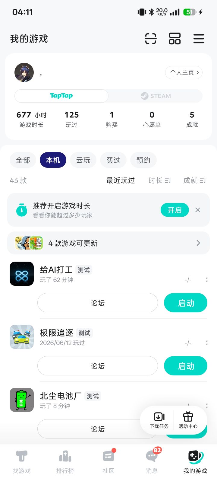 TapTap