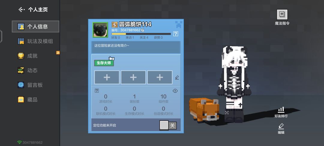 有人一起玩吗?我是新手 1