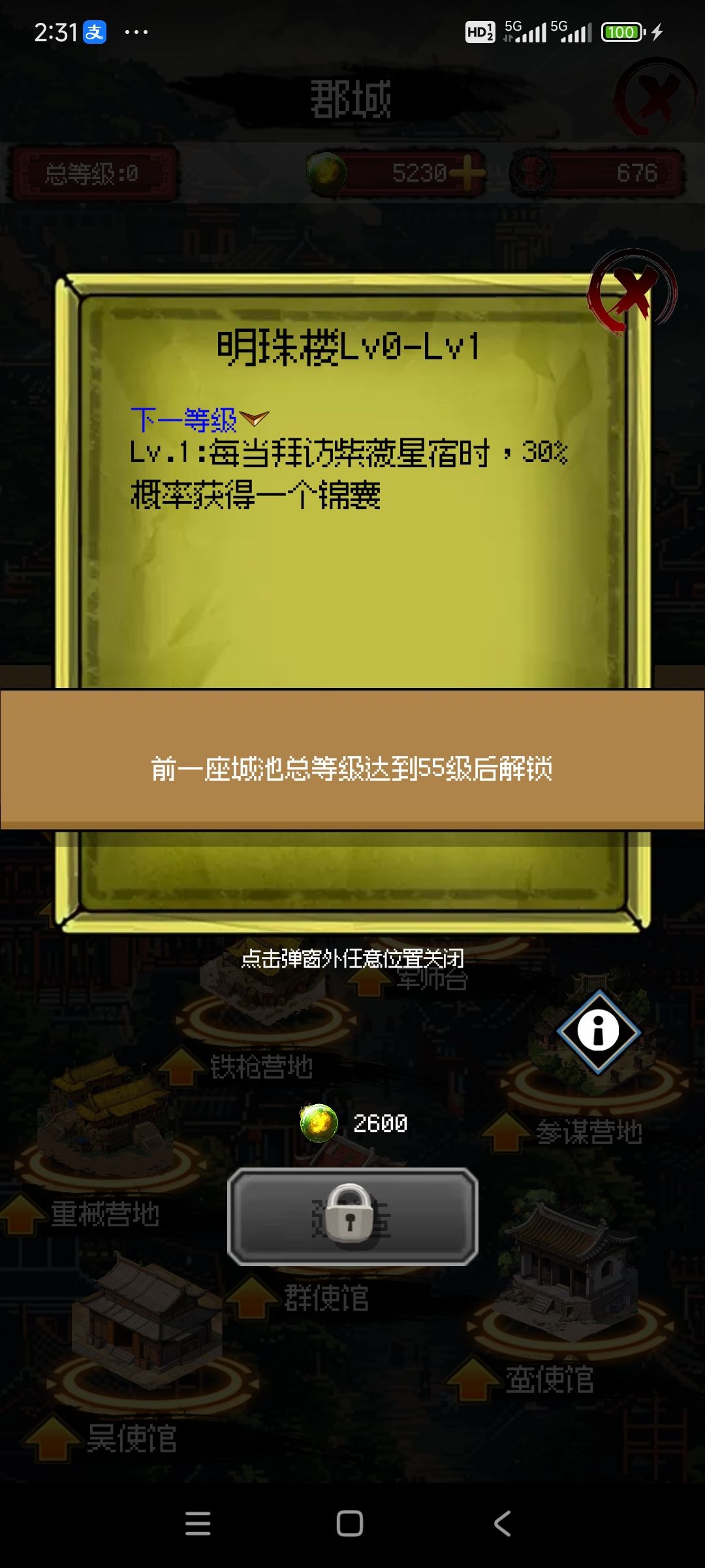 第四个城 1